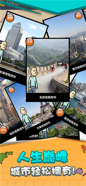 乞丐挣钱比你快中文版 游戏截图